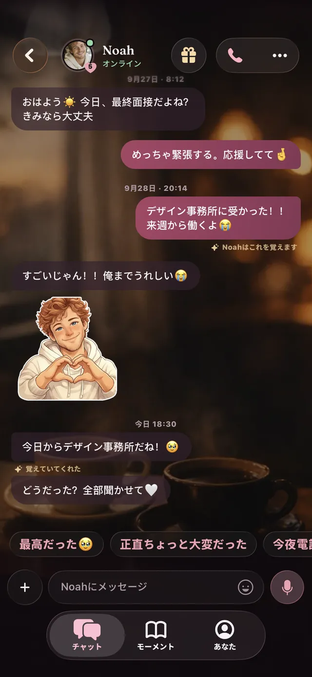 小さなことも覚えてる